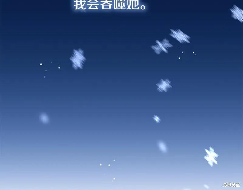 《重生小公主生存法则》第125话 第111页