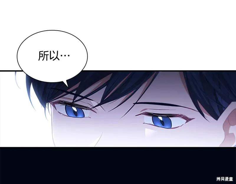 《重生小公主生存法则》第125话 第39页