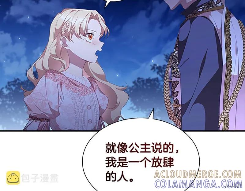 《重生小公主生存法则》第125话 第37页