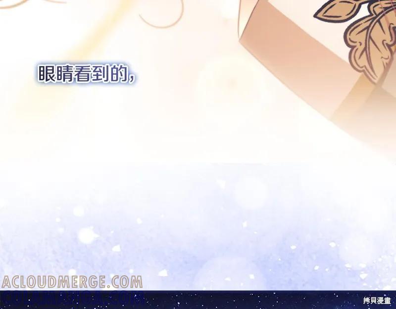 《重生小公主生存法则》第125话 第161页