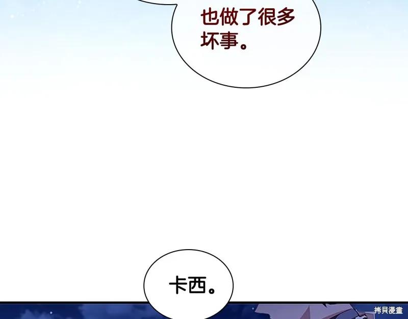 《重生小公主生存法则》第125话 第36页