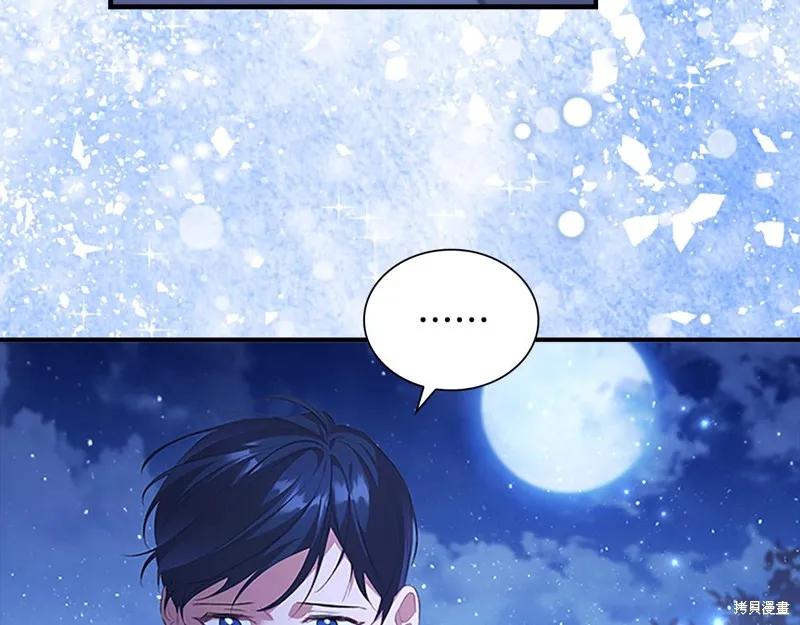 《重生小公主生存法则》第125话 第32页