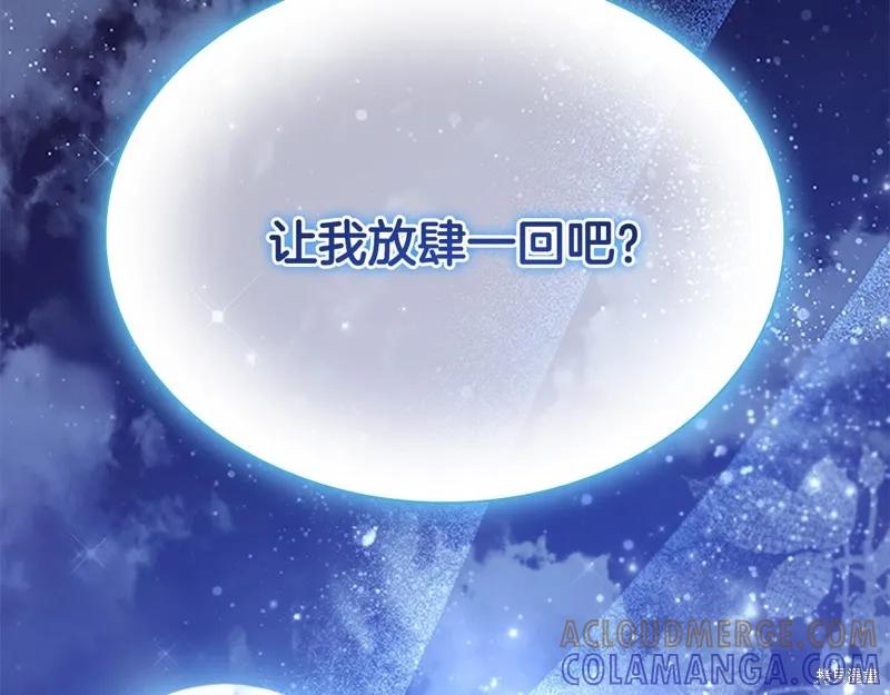 《重生小公主生存法则》第125话 第41页