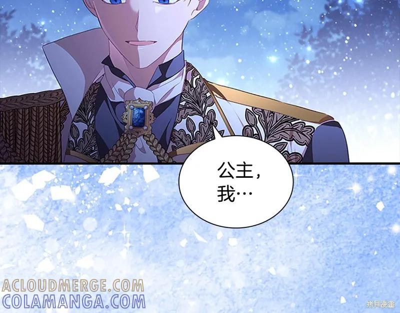 《重生小公主生存法则》第125话 第33页