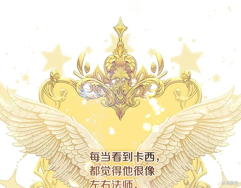 《重生小公主生存法则》第125话 第54页