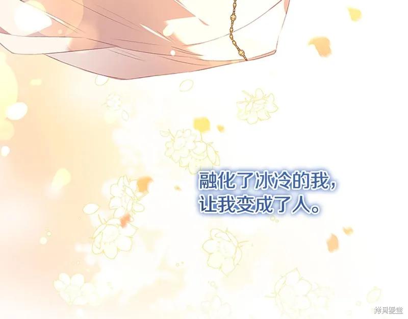 《重生小公主生存法则》第125话 第103页