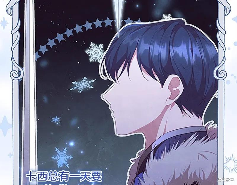 《重生小公主生存法则》第125话 第24页