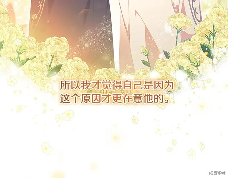 《重生小公主生存法则》第125话 第56页