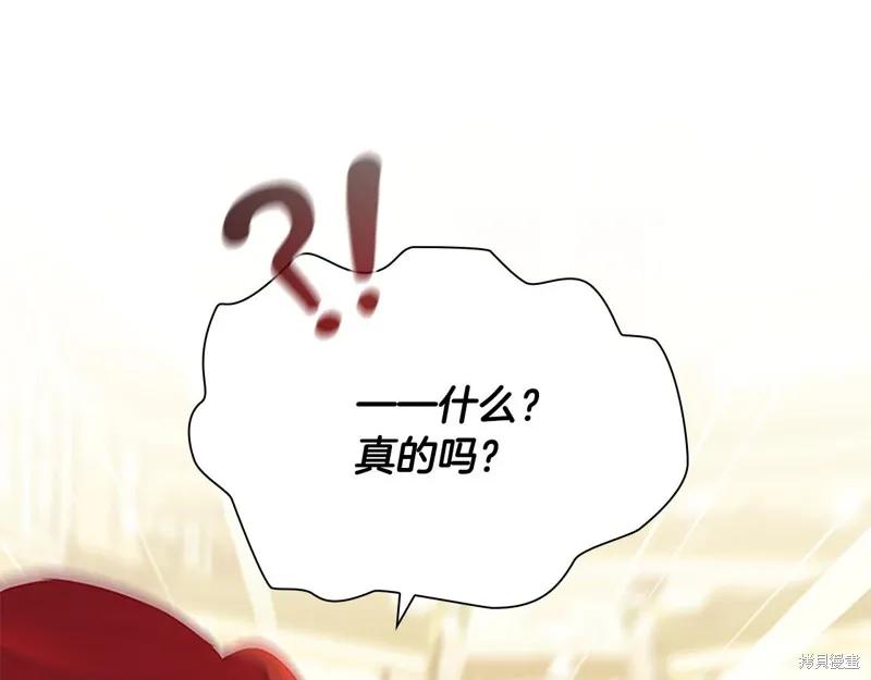《重生小公主生存法则》第126话 第128页