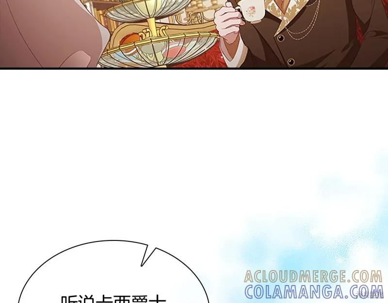 《重生小公主生存法则》第126话 第41页