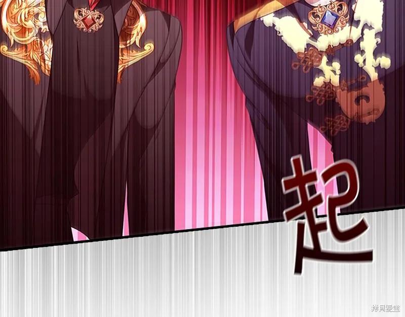 《重生小公主生存法则》第126话 第95页