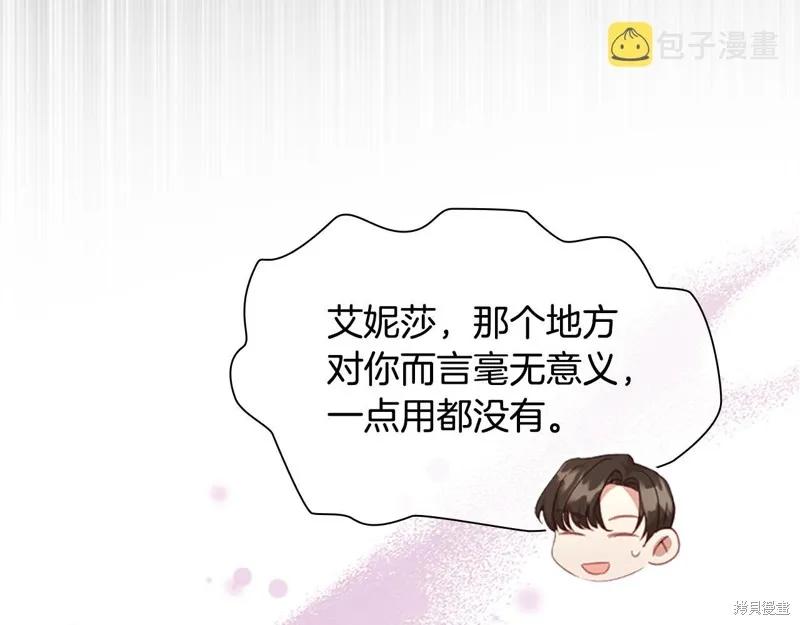 《重生小公主生存法则》第126话 第96页