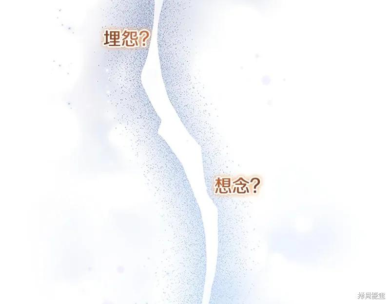 《重生小公主生存法则》第126话 第12页