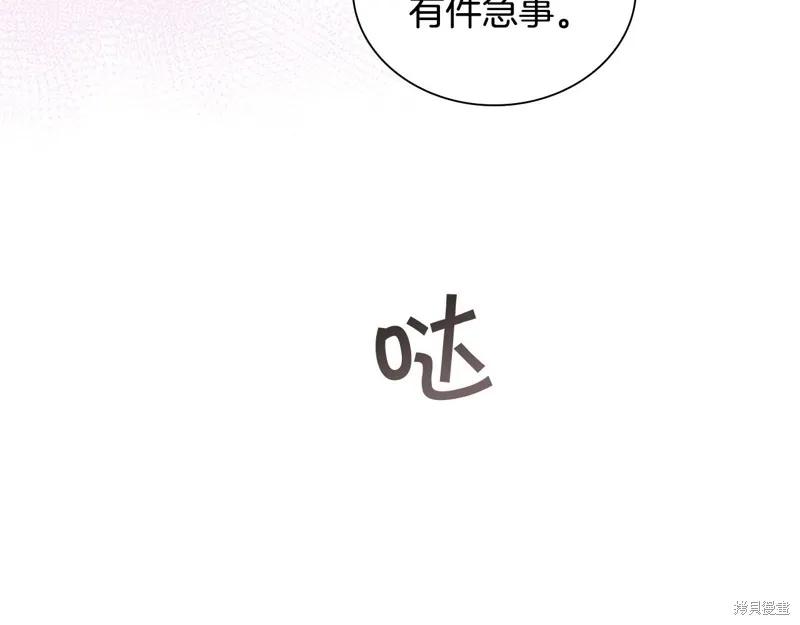 《重生小公主生存法则》第126话 第66页
