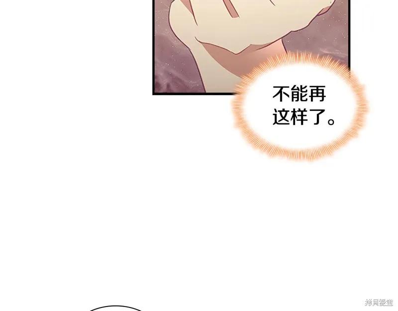 《重生小公主生存法则》第126话 第122页