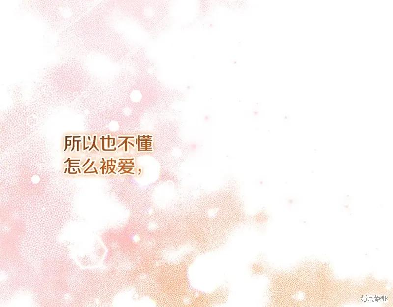 《重生小公主生存法则》第126话 第110页