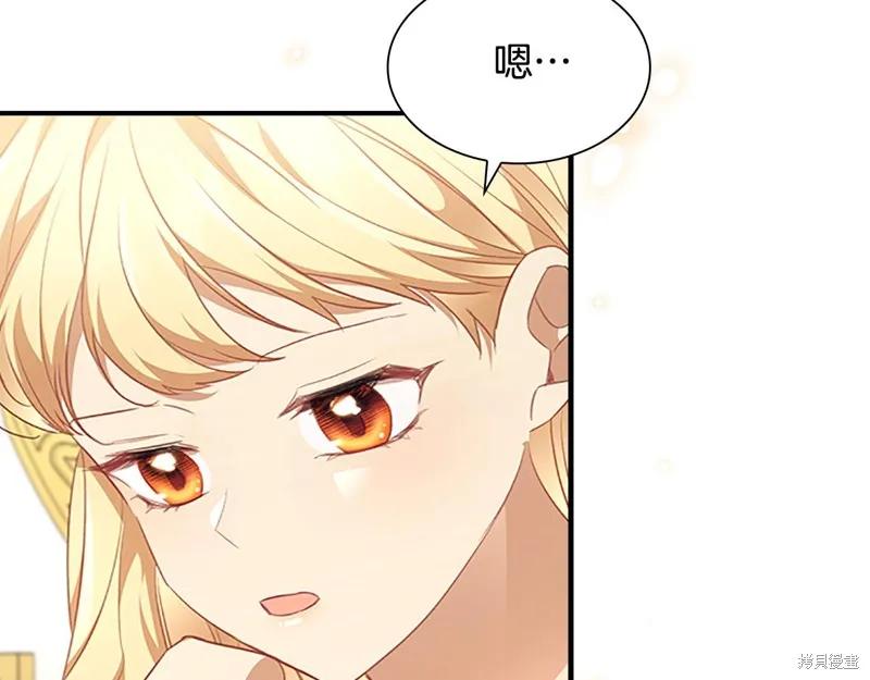 《重生小公主生存法则》第126话 第135页