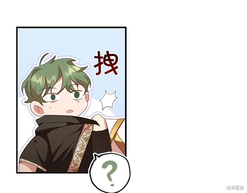 《重生小公主生存法则》第126话 第167页