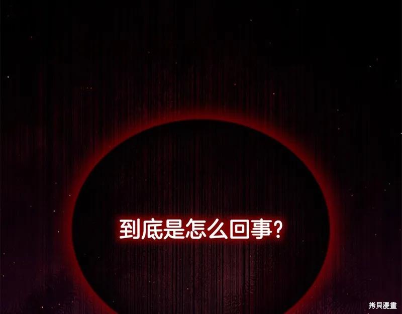 《重生小公主生存法则》第126话 第182页