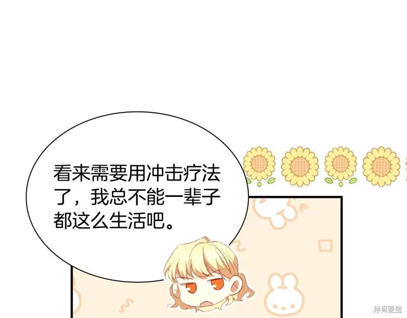 《重生小公主生存法则》第126话 第131页