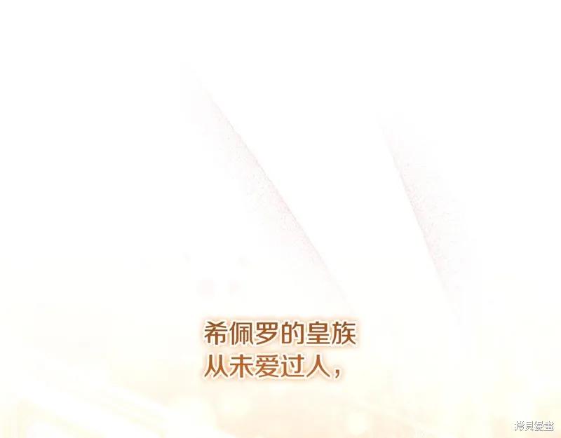 《重生小公主生存法则》第126话 第107页