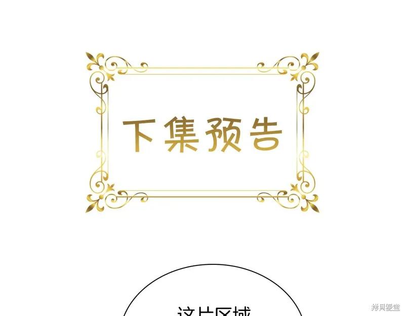 《重生小公主生存法则》第126话 第188页
