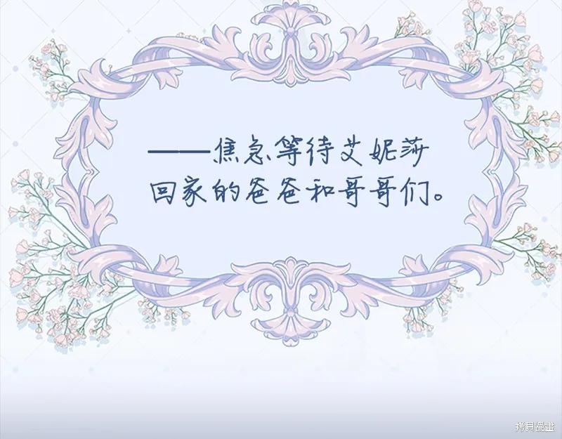 《重生小公主生存法则》第126话 第162页