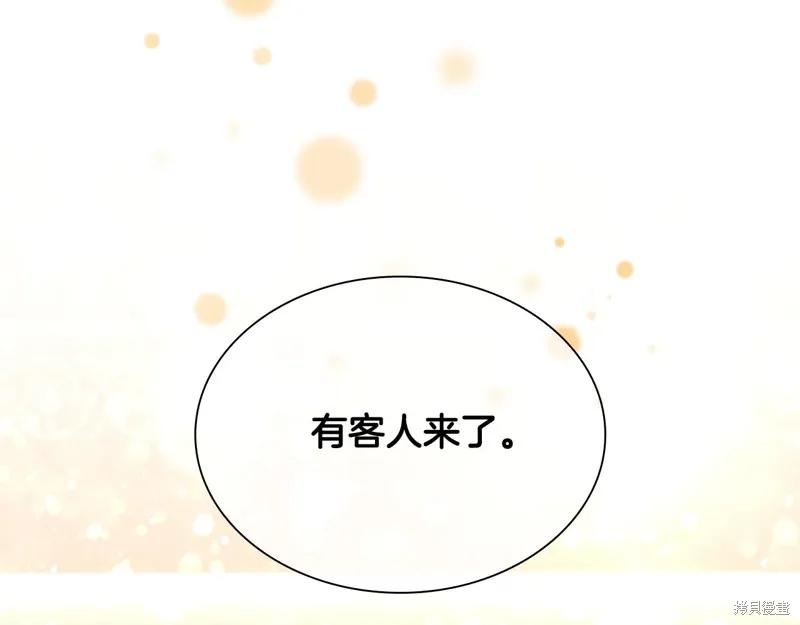 《重生小公主生存法则》第126话 第18页