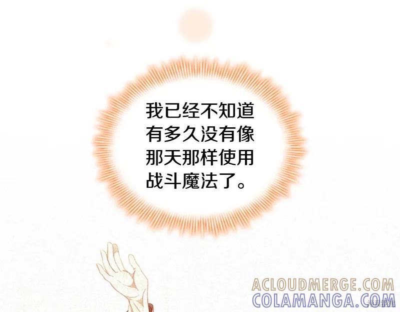 《重生小公主生存法则》第126话 第117页