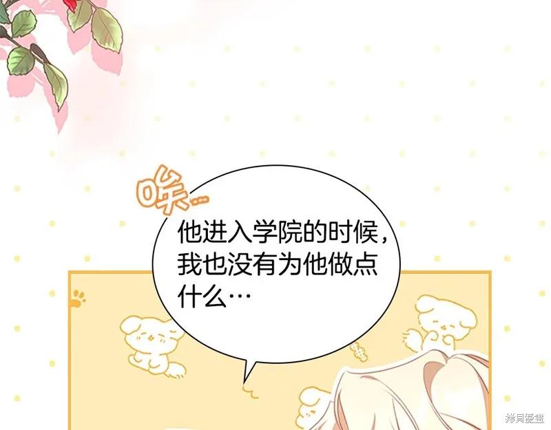 《重生小公主生存法则》第126话 第50页