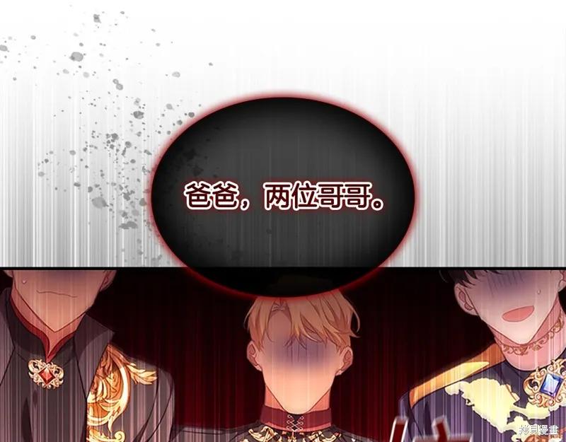 《重生小公主生存法则》第126话 第98页