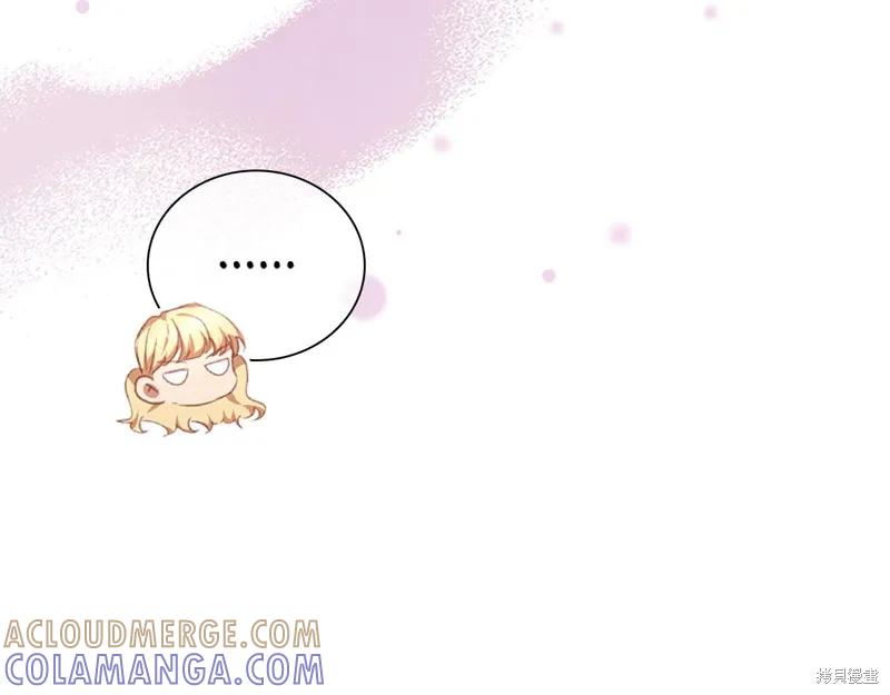 《重生小公主生存法则》第126话 第97页