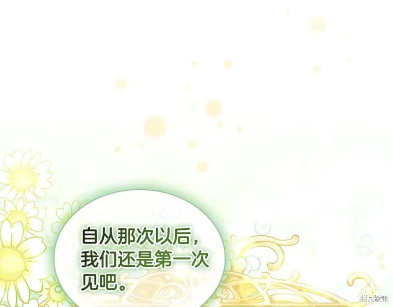 《重生小公主生存法则》第126话 第32页