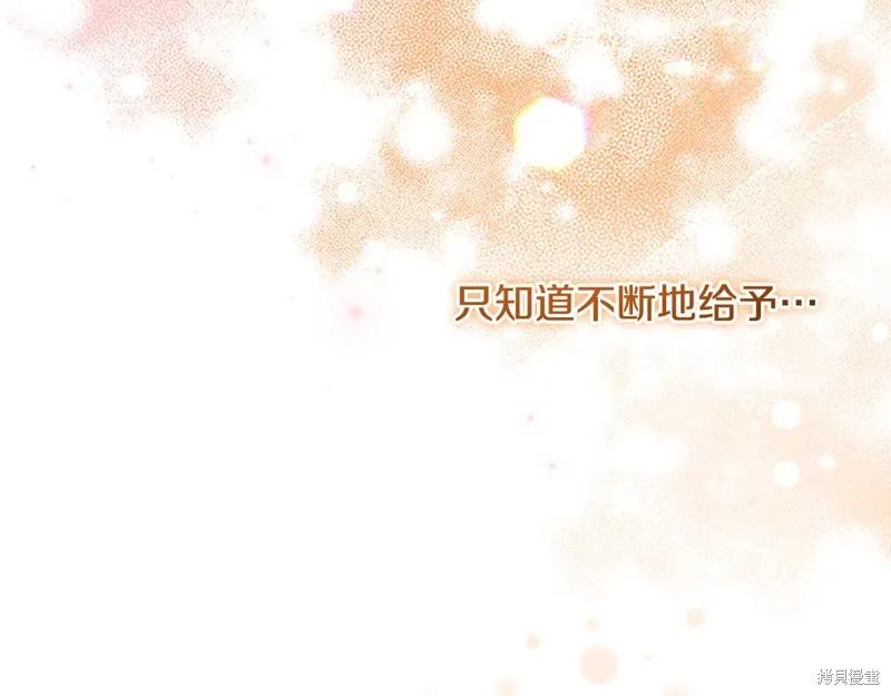 《重生小公主生存法则》第126话 第111页