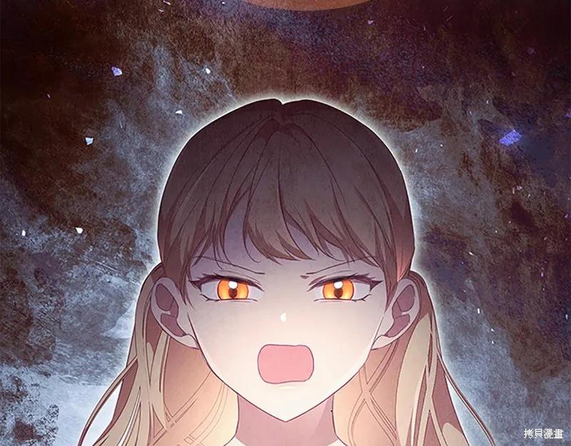 《重生小公主生存法则》第126话 第91页