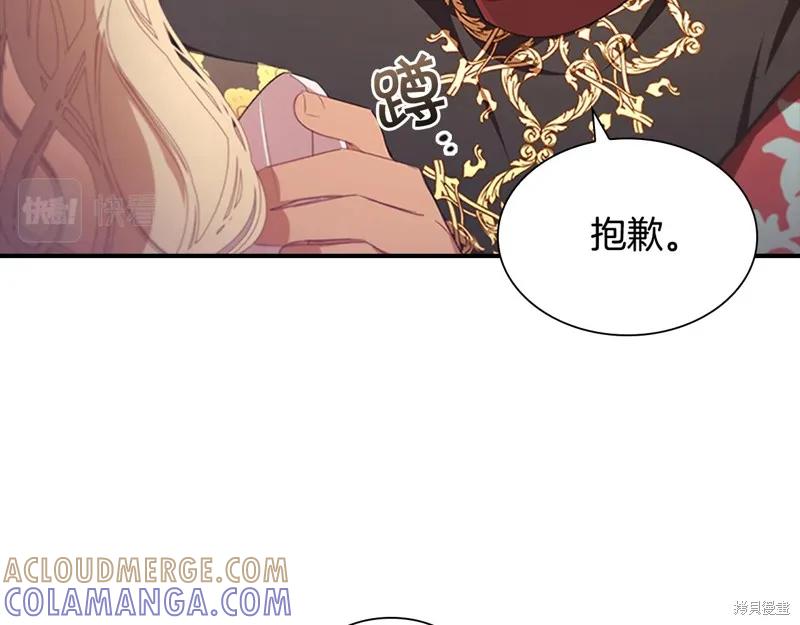 《重生小公主生存法则》第126话 第105页
