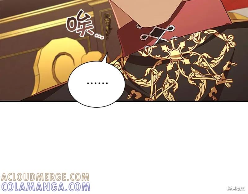 《重生小公主生存法则》第126话 第85页