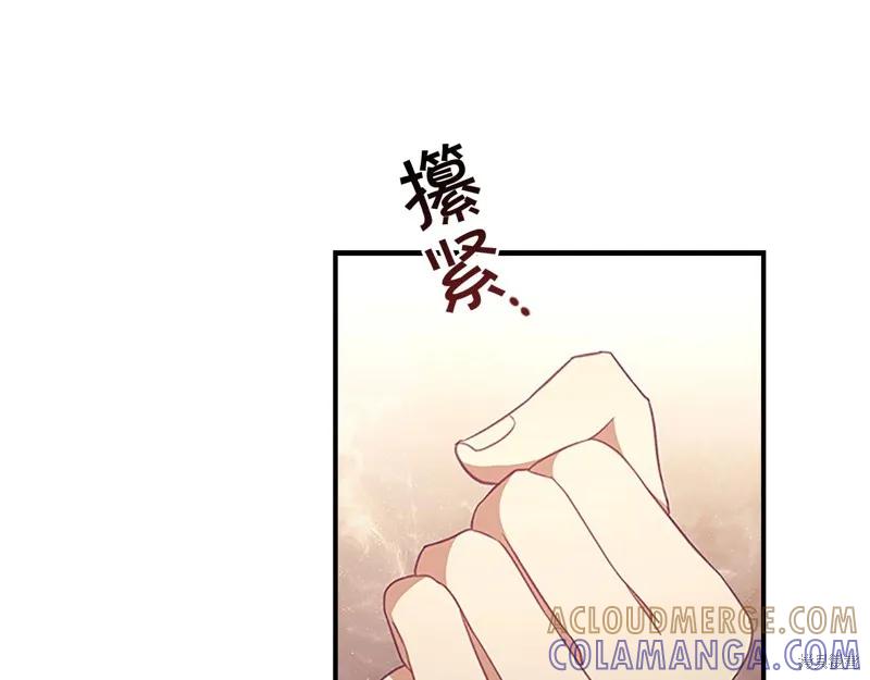 《重生小公主生存法则》第126话 第121页