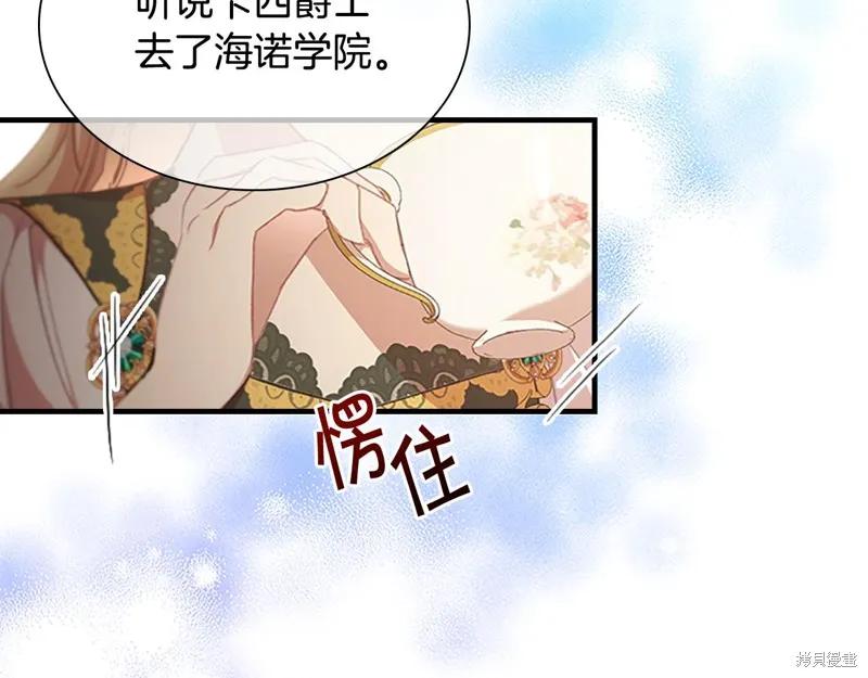 《重生小公主生存法则》第126话 第42页
