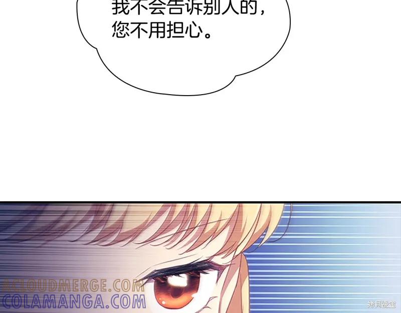 《重生小公主生存法则》第126话 第45页