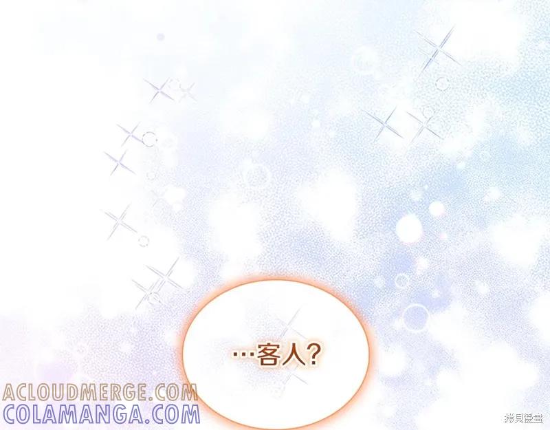 《重生小公主生存法则》第126话 第21页