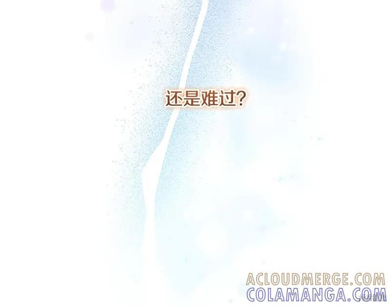 《重生小公主生存法则》第126话 第13页