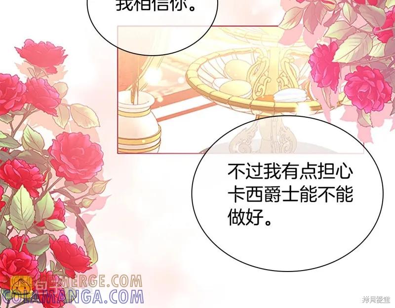《重生小公主生存法则》第126话 第49页
