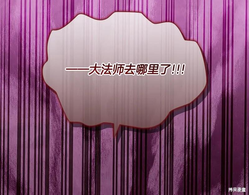 《重生小公主生存法则》第126话 第172页