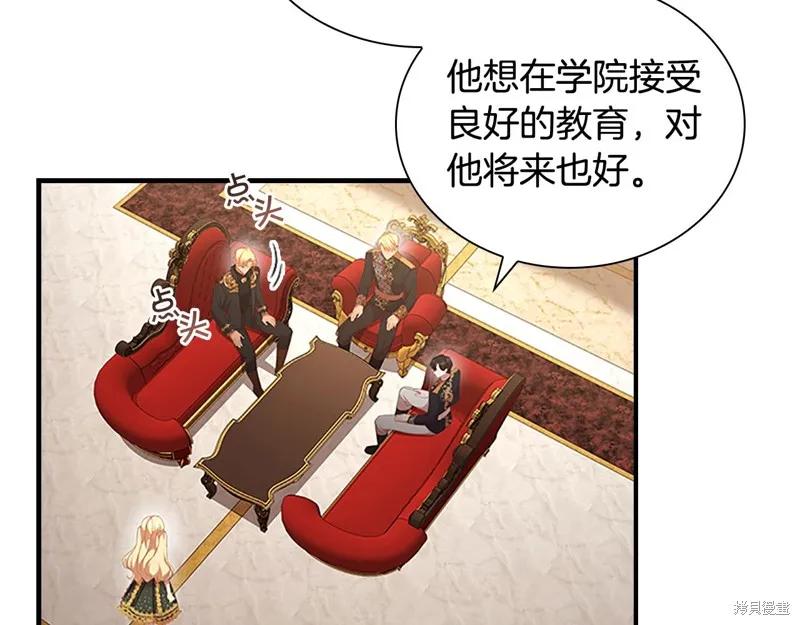 《重生小公主生存法则》第126话 第88页