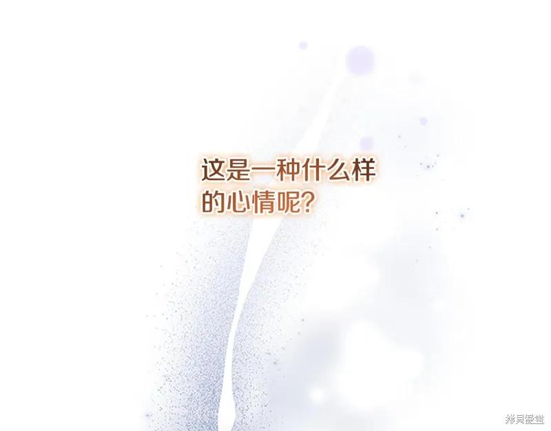 《重生小公主生存法则》第126话 第11页