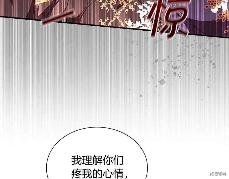 《重生小公主生存法则》第126话 第99页