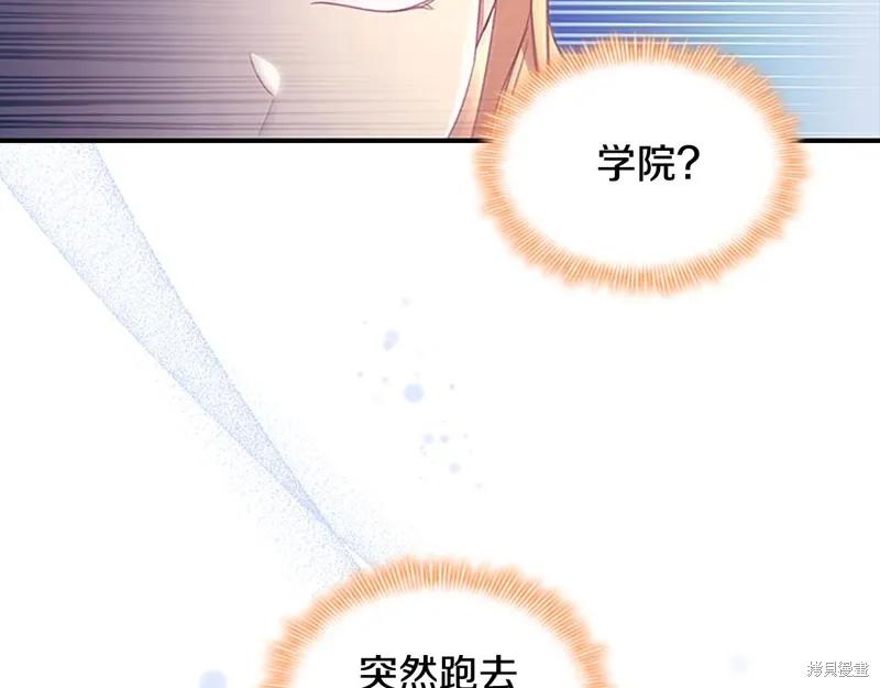 《重生小公主生存法则》第126话 第46页