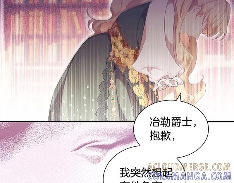 《重生小公主生存法则》第126话 第65页