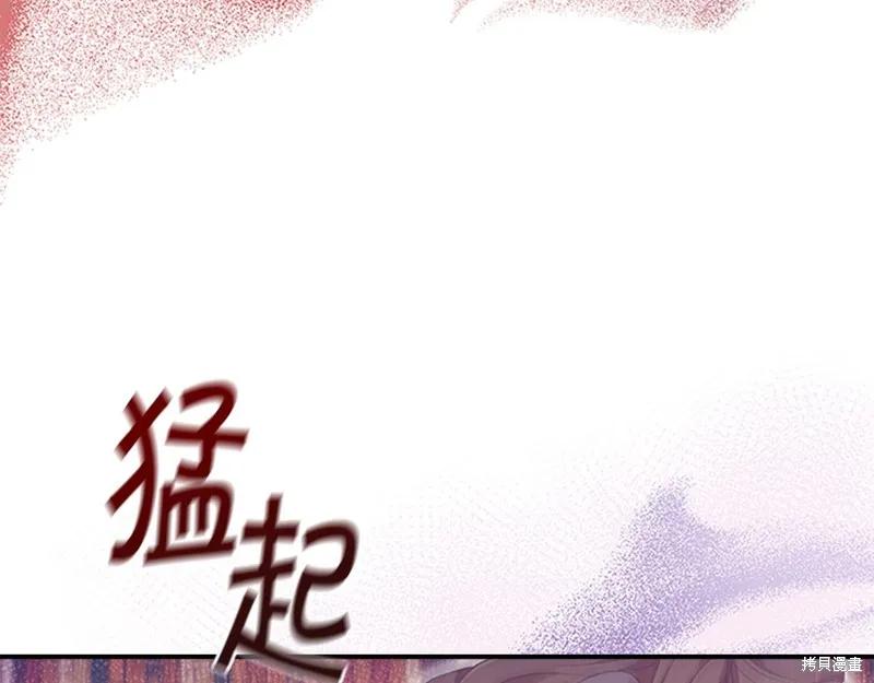 《重生小公主生存法则》第126话 第64页
